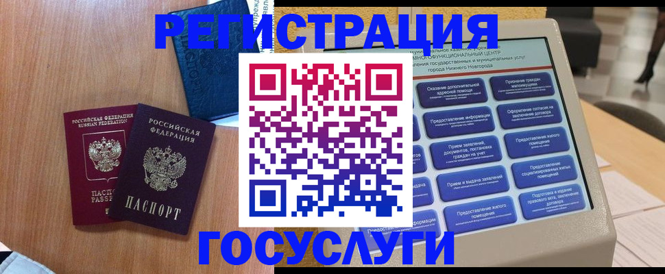 прописка ребенка в Навашино