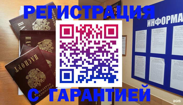 купить прописку в Навашино